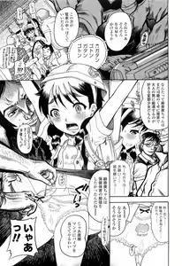 Page 239 of COMIC LO 2010-03 - preview thumbnail