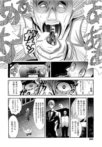 Page 304 of COMIC LO 2010-03 - preview thumbnail