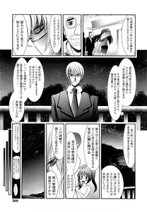 Page 305 of COMIC LO 2010-03 - preview thumbnail