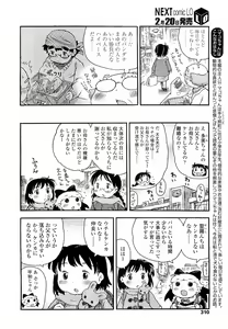 Page 310 of COMIC LO 2010-03 - preview thumbnail