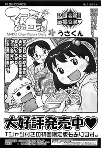 Page 321 of COMIC LO 2010-03 - preview thumbnail