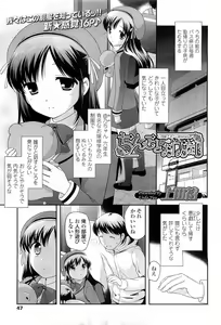 Page 47 of COMIC LO 2010-03 - preview thumbnail
