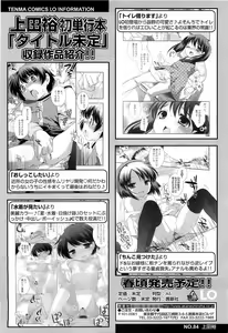 Page 64 of COMIC LO 2010-03 - preview thumbnail