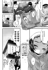 Page 68 of COMIC LO 2010-03 - preview thumbnail