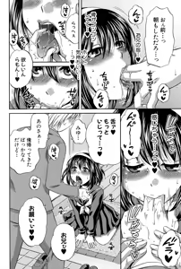 Page 104 of COMIC Shingeki 2015-03 - preview thumbnail