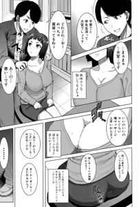 Page 125 of COMIC Shingeki 2015-03 - preview thumbnail