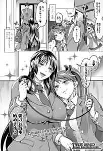Page 282 of COMIC Shingeki 2015-03 - preview thumbnail