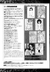 Page 353 of COMIC Shingeki 2015-03 - preview thumbnail