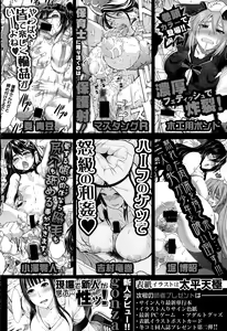 Page 356 of COMIC Shingeki 2015-03 - preview thumbnail