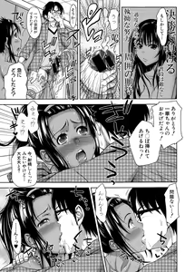 Page 45 of COMIC Shingeki 2015-03 - preview thumbnail