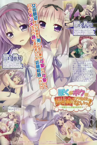 Page 6 of COMIC Shingeki 2015-03 - preview thumbnail