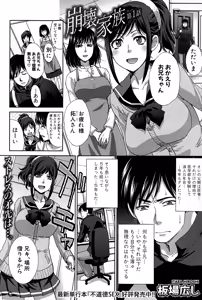 Page 7 of COMIC Shingeki 2015-03 - preview thumbnail