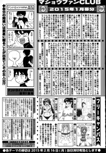 Page 287 of COMIC Masyo 2015-03 - preview thumbnail