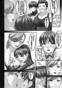 Page 21 of Anoko ga Natsuyasumi ni Ryokou saki de Oshiri no Ana o Kizetsu suru hodo Naburare Tsuzukeru Manga 2 - preview thumbnail