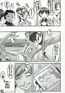 Page 22 of Anoko ga Natsuyasumi ni Ryokou saki de Oshiri no Ana o Kizetsu suru hodo Naburare Tsuzukeru Manga 2 - preview thumbnail
