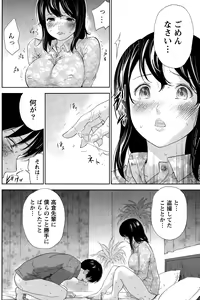 Page 150 of Namaiki! 2015-03 - preview thumbnail