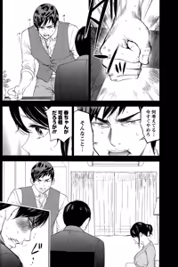 Page 154 of Namaiki! 2015-03 - preview thumbnail