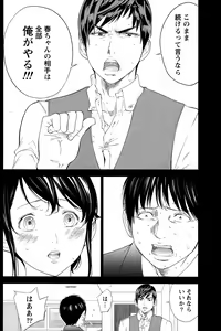 Page 156 of Namaiki! 2015-03 - preview thumbnail