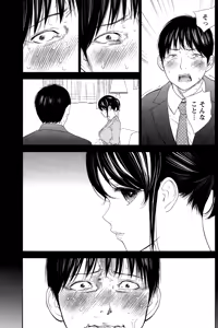 Page 157 of Namaiki! 2015-03 - preview thumbnail