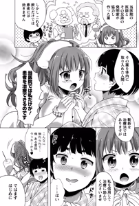Page 171 of Namaiki! 2015-03 - preview thumbnail
