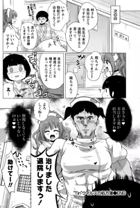 Page 182 of Namaiki! 2015-03 - preview thumbnail