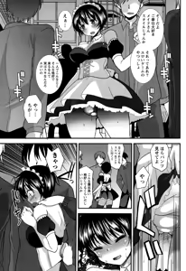 Page 217 of Namaiki! 2015-03 - preview thumbnail
