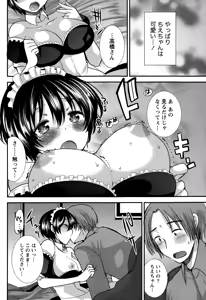 Page 222 of Namaiki! 2015-03 - preview thumbnail