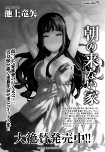 Page 23 of Namaiki! 2015-03 - preview thumbnail
