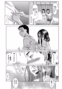 Page 239 of Namaiki! 2015-03 - preview thumbnail
