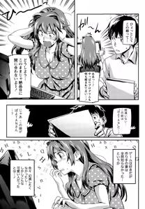 Page 29 of Namaiki! 2015-03 - preview thumbnail