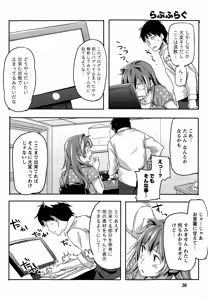 Page 30 of Namaiki! 2015-03 - preview thumbnail