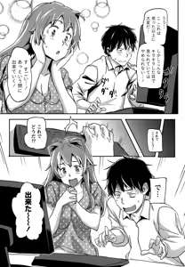 Page 31 of Namaiki! 2015-03 - preview thumbnail