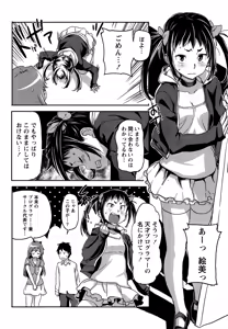 Page 34 of Namaiki! 2015-03 - preview thumbnail