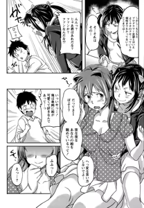Page 38 of Namaiki! 2015-03 - preview thumbnail
