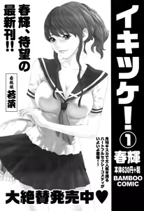Page 45 of Namaiki! 2015-03 - preview thumbnail