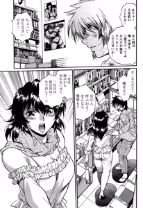 Page 49 of Namaiki! 2015-03 - preview thumbnail