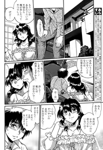 Page 50 of Namaiki! 2015-03 - preview thumbnail