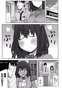 Page 7 of Namaiki! 2015-03 - preview thumbnail