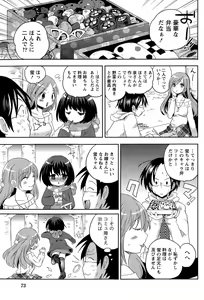 Page 73 of Namaiki! 2015-03 - preview thumbnail