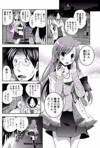 Page 74 of Namaiki! 2015-03 - preview thumbnail