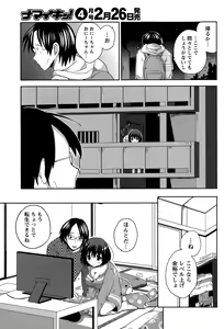Page 75 of Namaiki! 2015-03 - preview thumbnail