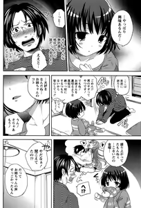 Page 78 of Namaiki! 2015-03 - preview thumbnail