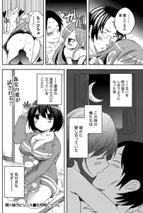 Page 90 of Namaiki! 2015-03 - preview thumbnail