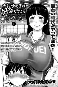 Page 92 of Namaiki! 2015-03 - preview thumbnail