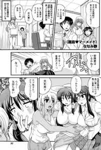 Page 93 of Namaiki! 2015-03 - preview thumbnail