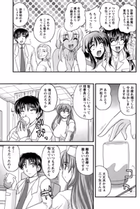 Page 97 of Namaiki! 2015-03 - preview thumbnail
