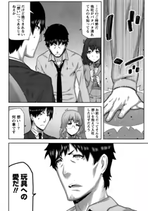 Page 10 of Namaiki! 2015-03 - preview thumbnail