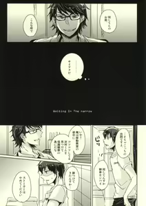 Page 3 of Semai tokoro de machiawase - preview thumbnail