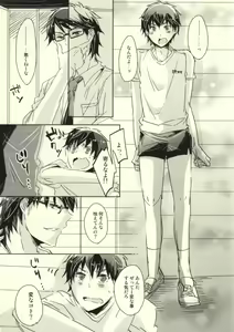 Page 5 of Semai tokoro de machiawase - preview thumbnail