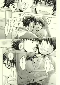 Page 7 of Semai tokoro de machiawase - preview thumbnail